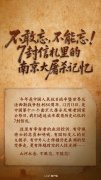 他們或捧起留言簿閱